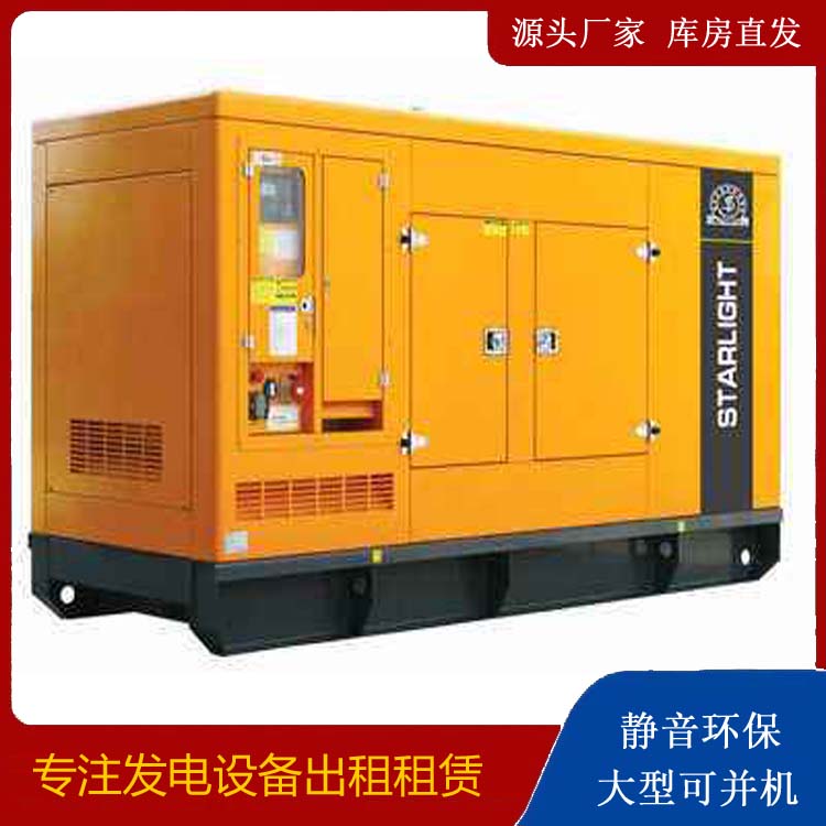 岳池出租发电机 移动式发电机组有哪些优势?